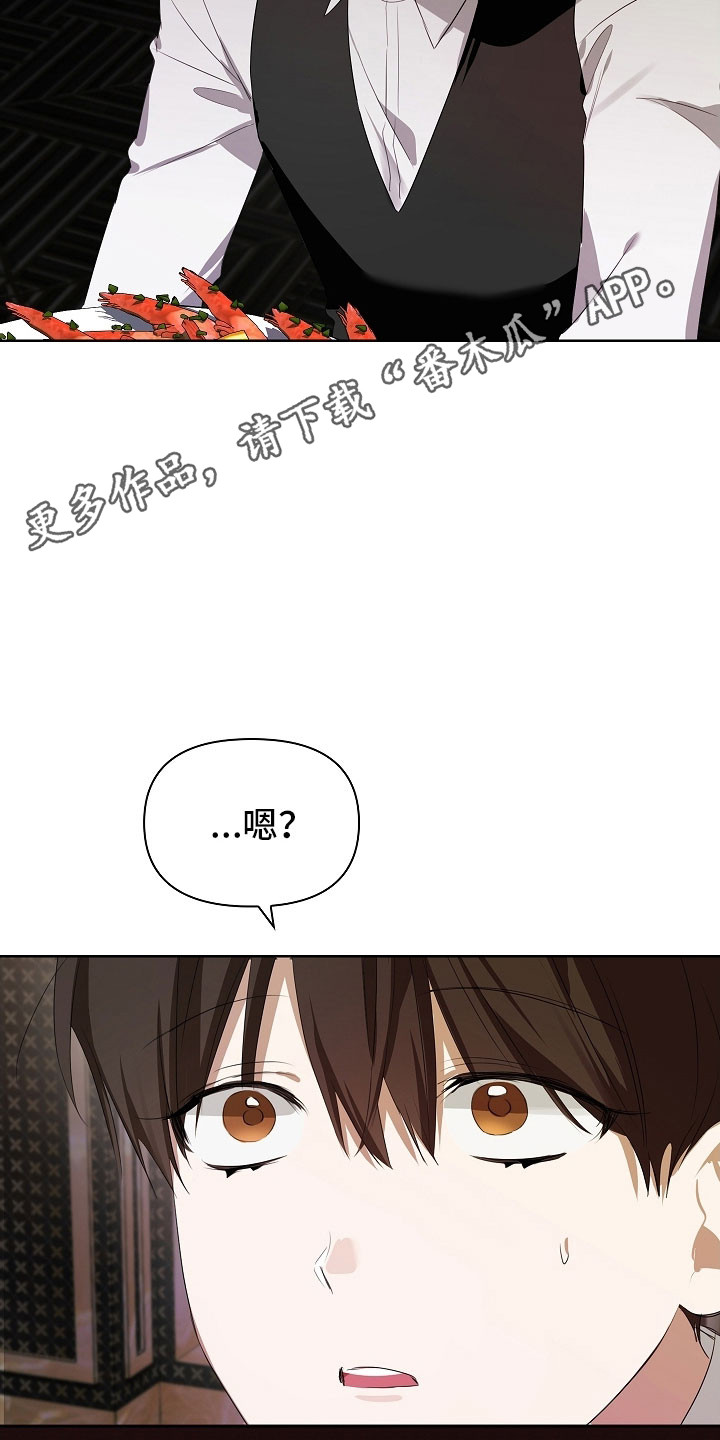 误吻危险弟弟完整剧情漫画,第27章：完蛋了2图