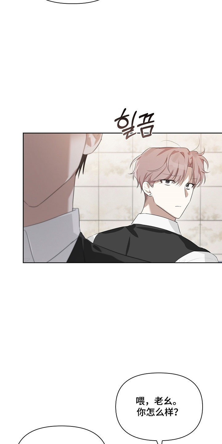 误吻危险弟弟后续剧情漫画,第31章：卸下疲惫4图