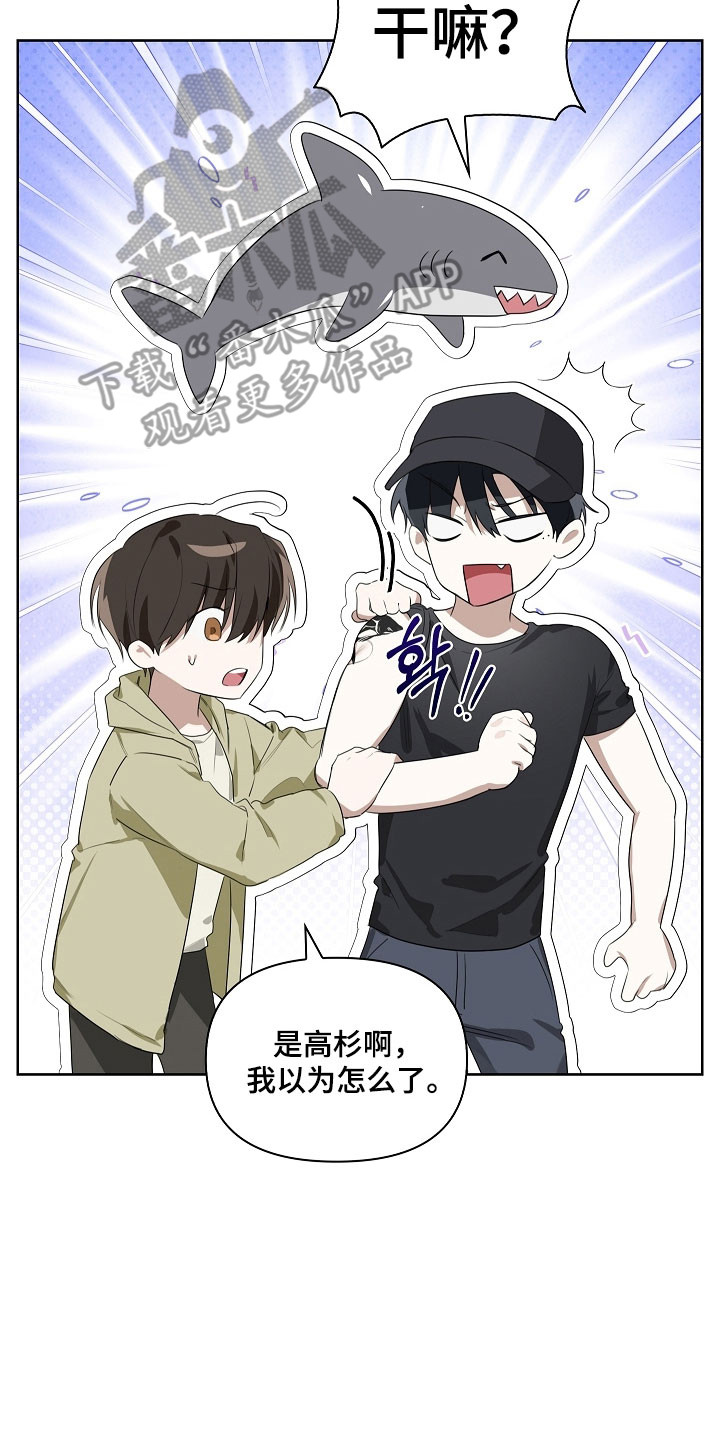 误吻危险弟弟角色介绍漫画,第29章：不许撒谎5图