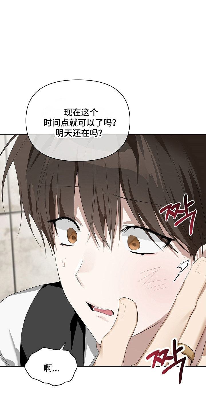 误吻危险弟弟后续剧情漫画,第28章：一塌糊涂1图