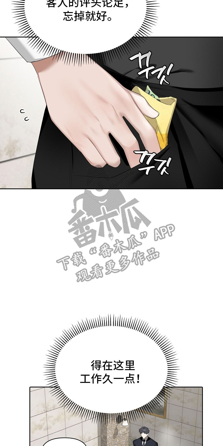 误吻危险弟弟漫画,第26章：那个帽子3图