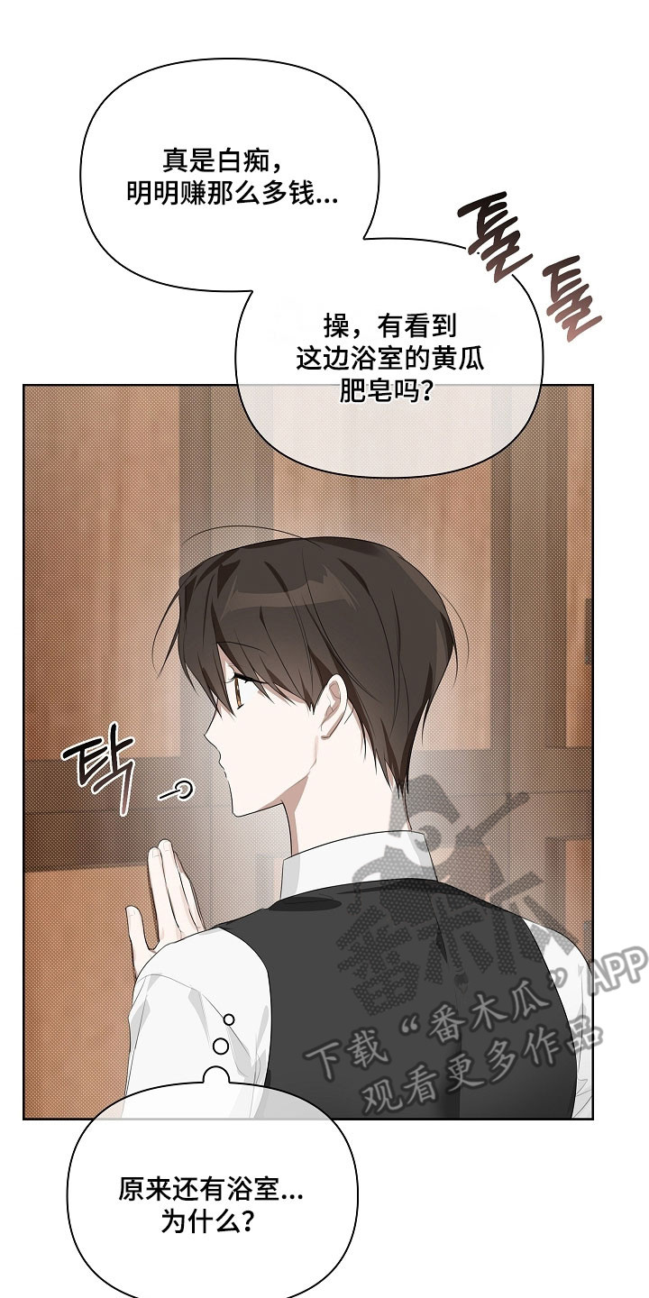 误吻危险弟弟后续剧情漫画,第31章：卸下疲惫3图