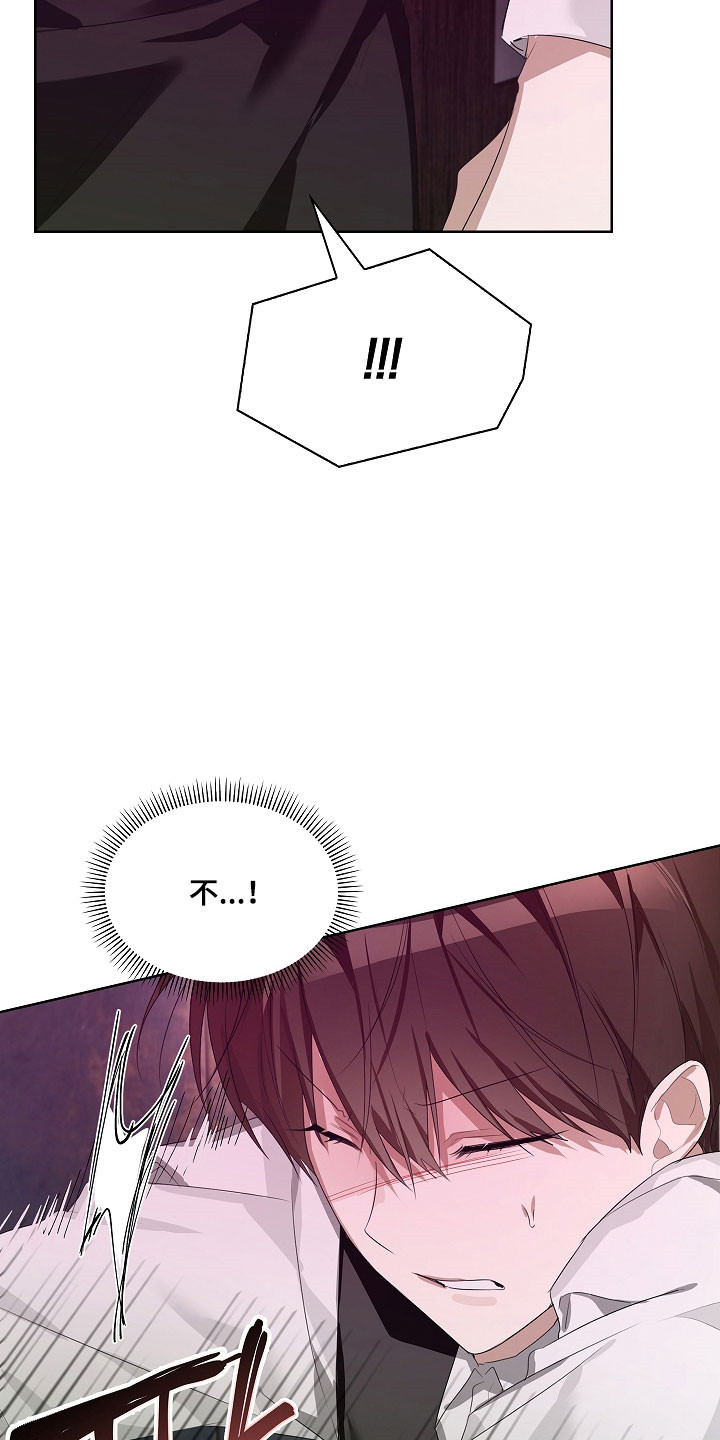 误吻危险弟弟漫画,第32章：求救5图