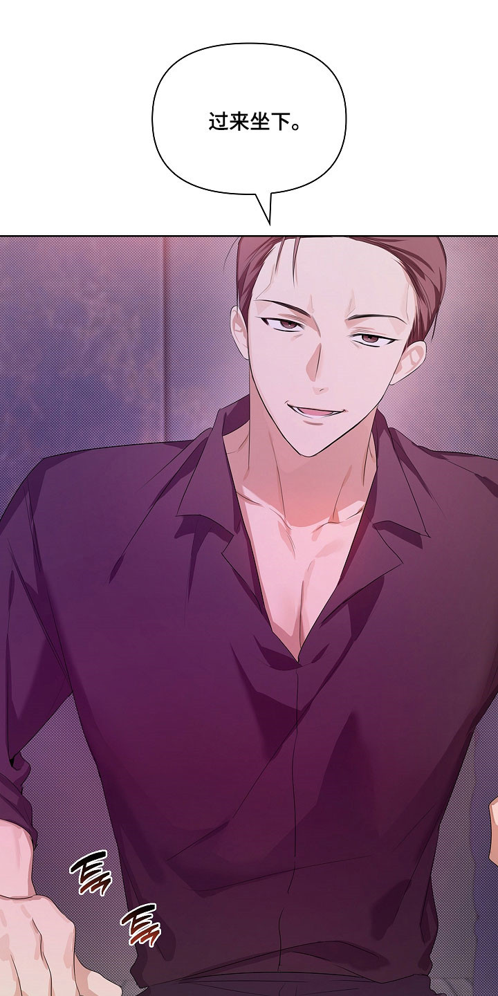 误吻危险弟弟漫画,第32章：求救2图