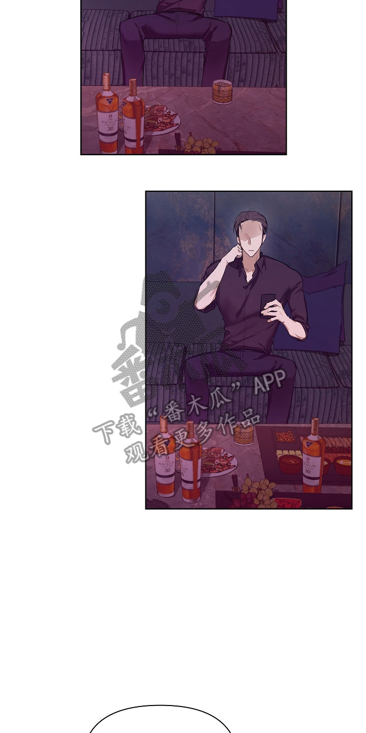 误吻危险弟弟漫画,第32章：求救5图