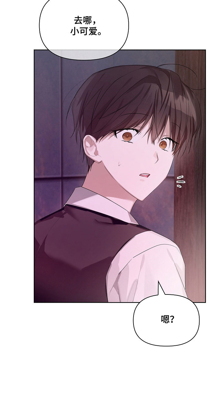 误吻危险弟弟漫画,第32章：求救1图