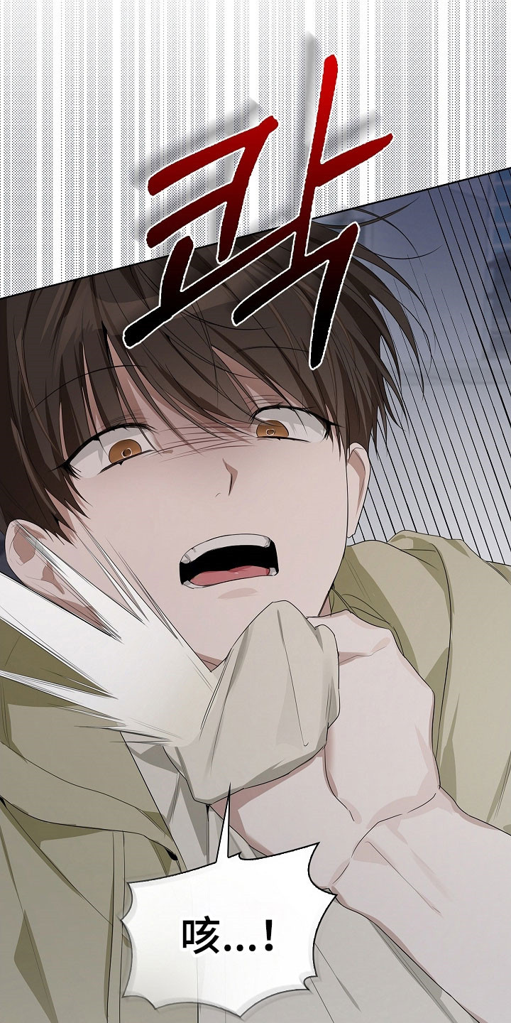 误吻危险弟弟角色介绍漫画,第29章：不许撒谎2图