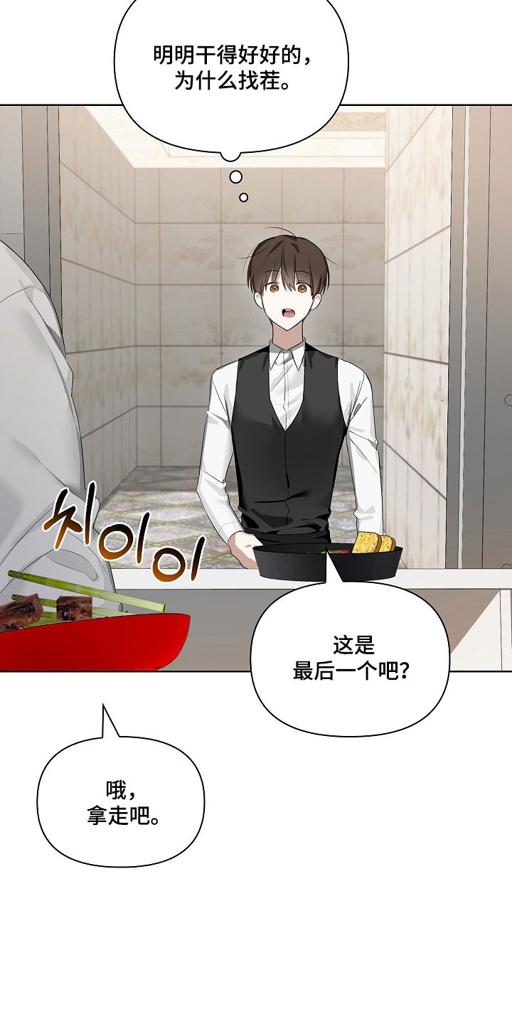 误吻危险弟弟漫画,第32章：求救4图