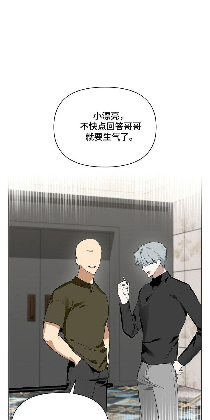 误吻危险弟弟后续剧情漫画,第28章：一塌糊涂2图