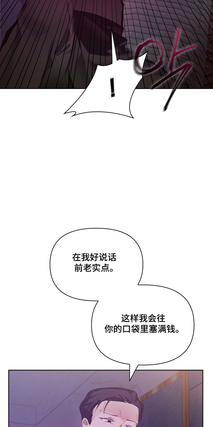 第33章：要砸人吗2