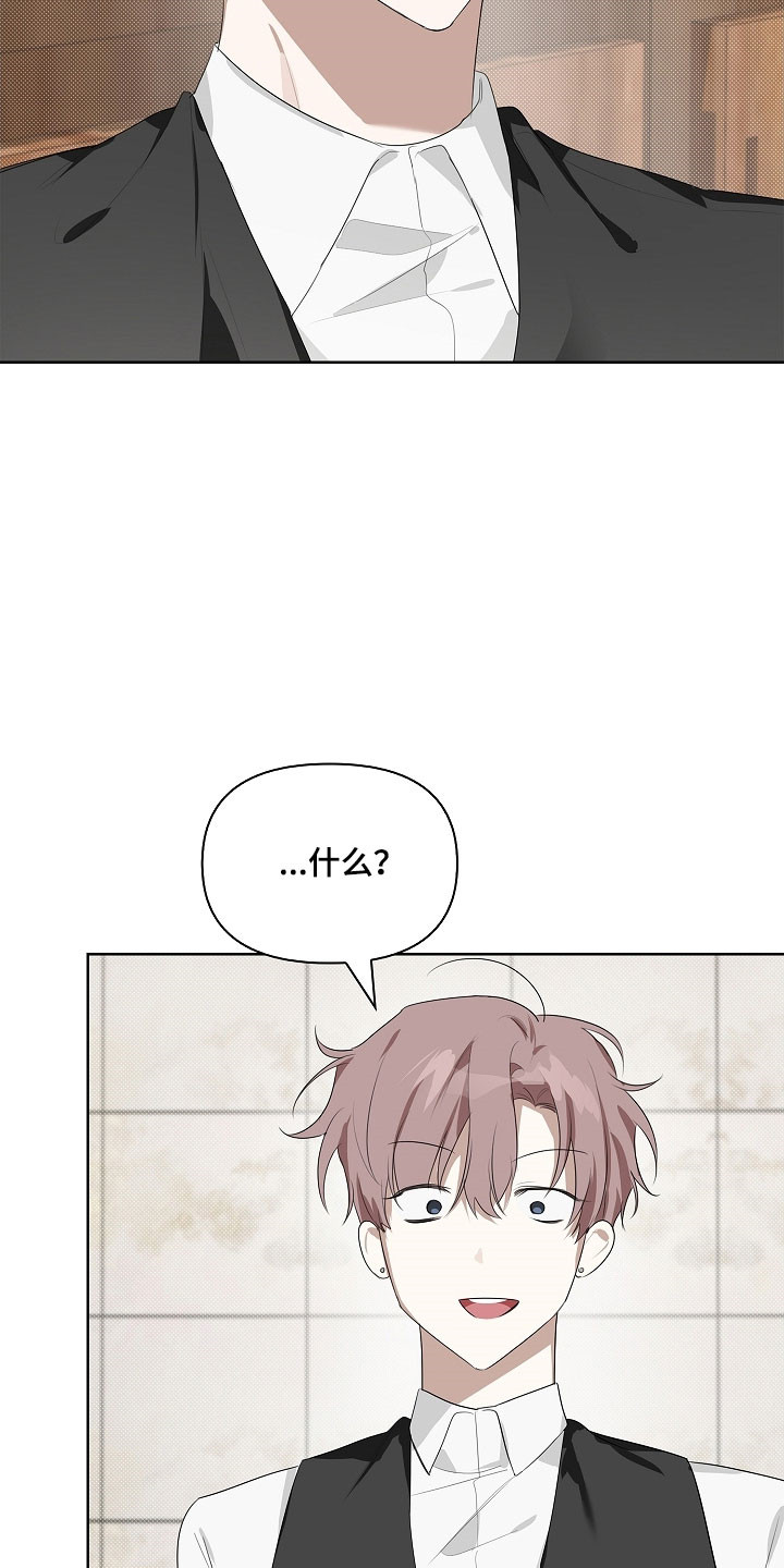 误吻危险弟弟后续剧情漫画,第31章：卸下疲惫4图