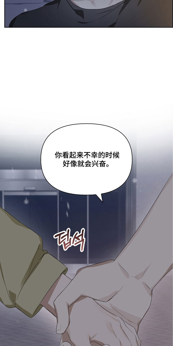 误吻危险弟弟角色介绍漫画,第29章：不许撒谎3图