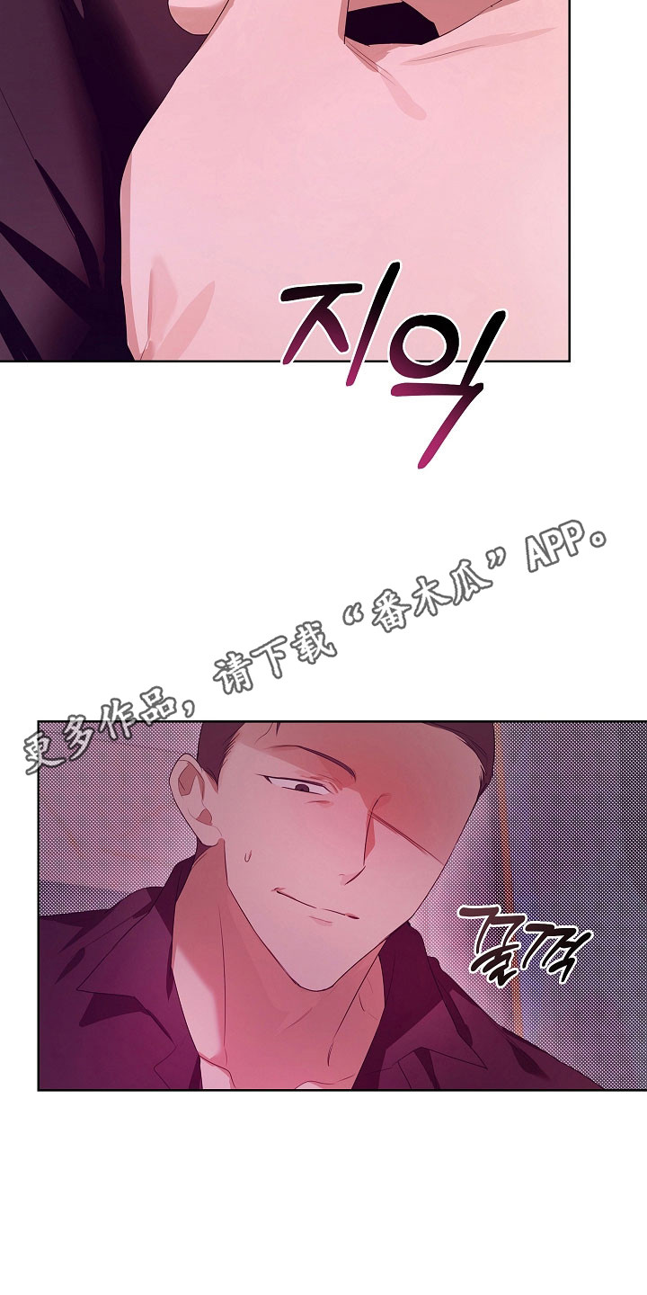 误吻危险弟弟全集在哪看漫画,第33章：要砸人吗3图