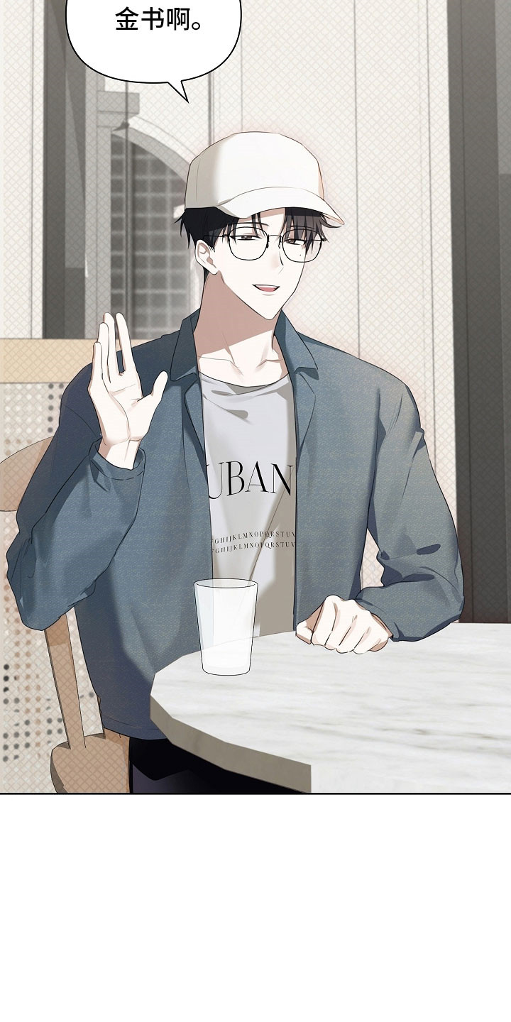 误吻危险弟弟漫画,第26章：那个帽子2图