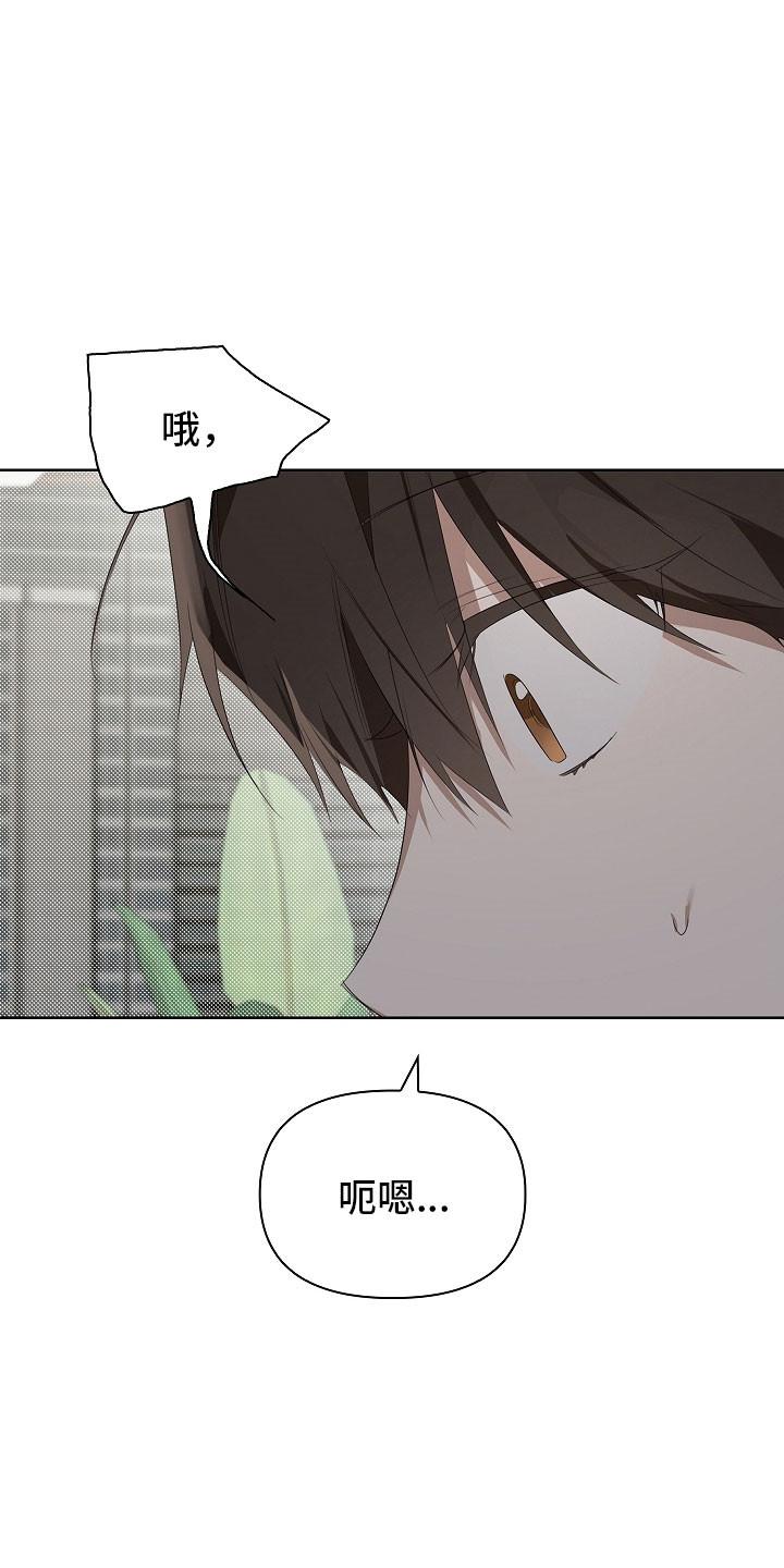 误吻危险弟弟完整剧情漫画,第27章：完蛋了3图