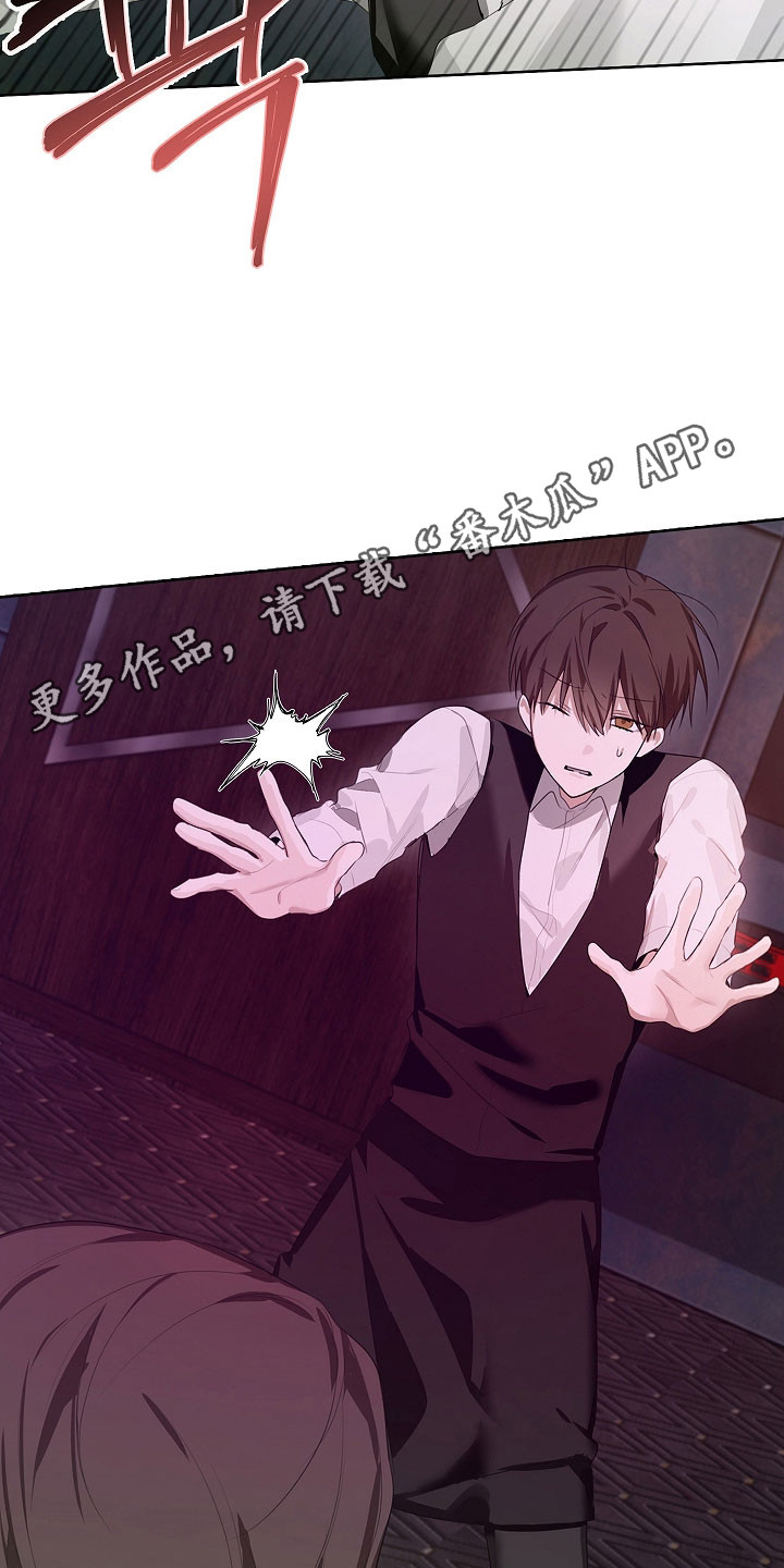 误吻危险弟弟画风漫画,第32章：求救1图