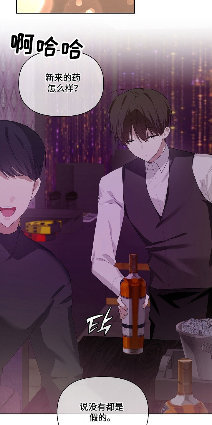 误吻危险弟弟后续剧情漫画,第31章：卸下疲惫3图