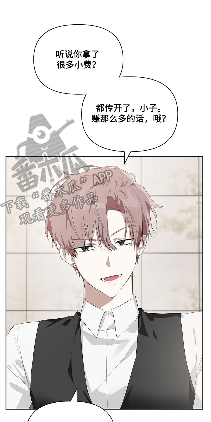 误吻危险弟弟后续剧情漫画,第31章：卸下疲惫1图