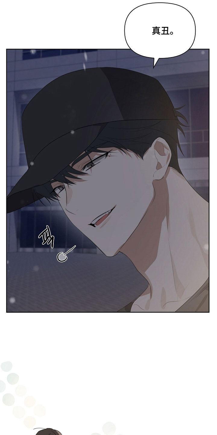 误吻危险弟弟角色介绍漫画,第29章：不许撒谎4图