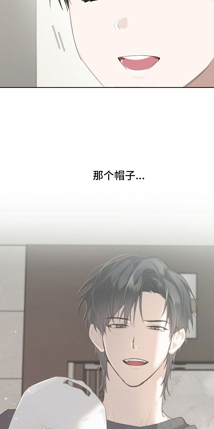 误吻危险弟弟漫画,第26章：那个帽子2图