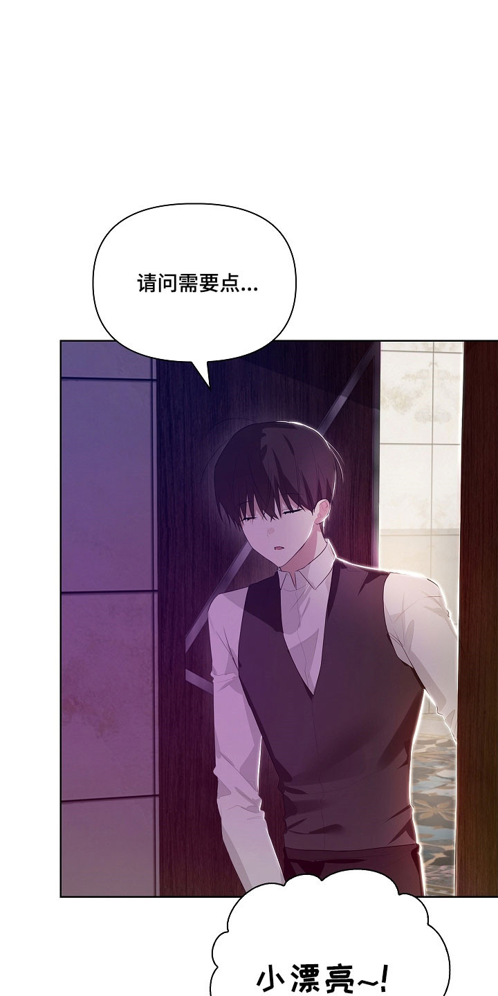 误吻危险弟弟[柴犬漫画,第31章：卸下疲惫1图