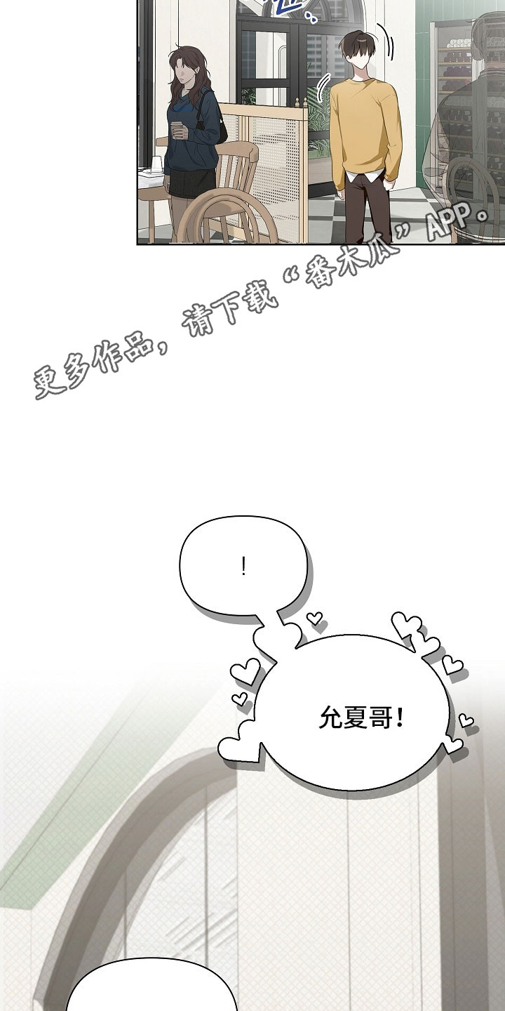 误吻危险弟弟漫画,第26章：那个帽子1图