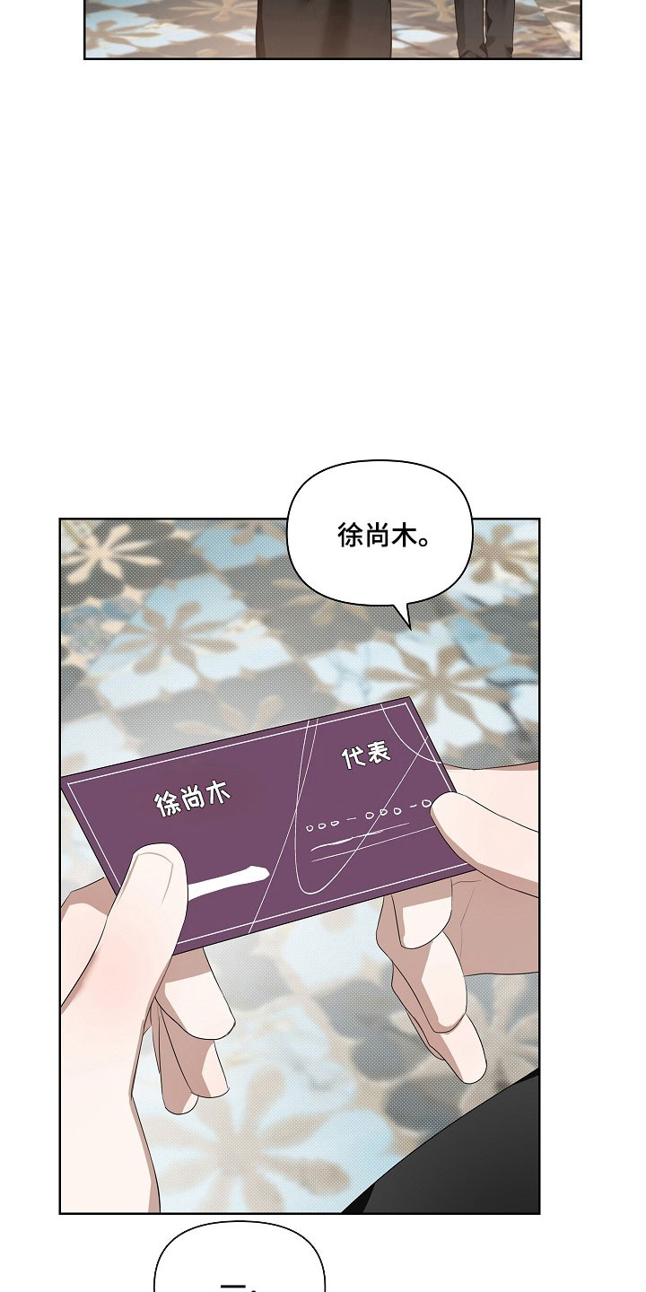 好像叫做误吻危险弟弟漫画,第28章：一塌糊涂2图