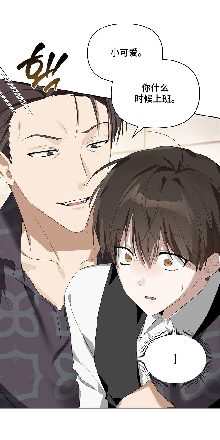 误吻危险弟弟后续剧情漫画,第28章：一塌糊涂5图