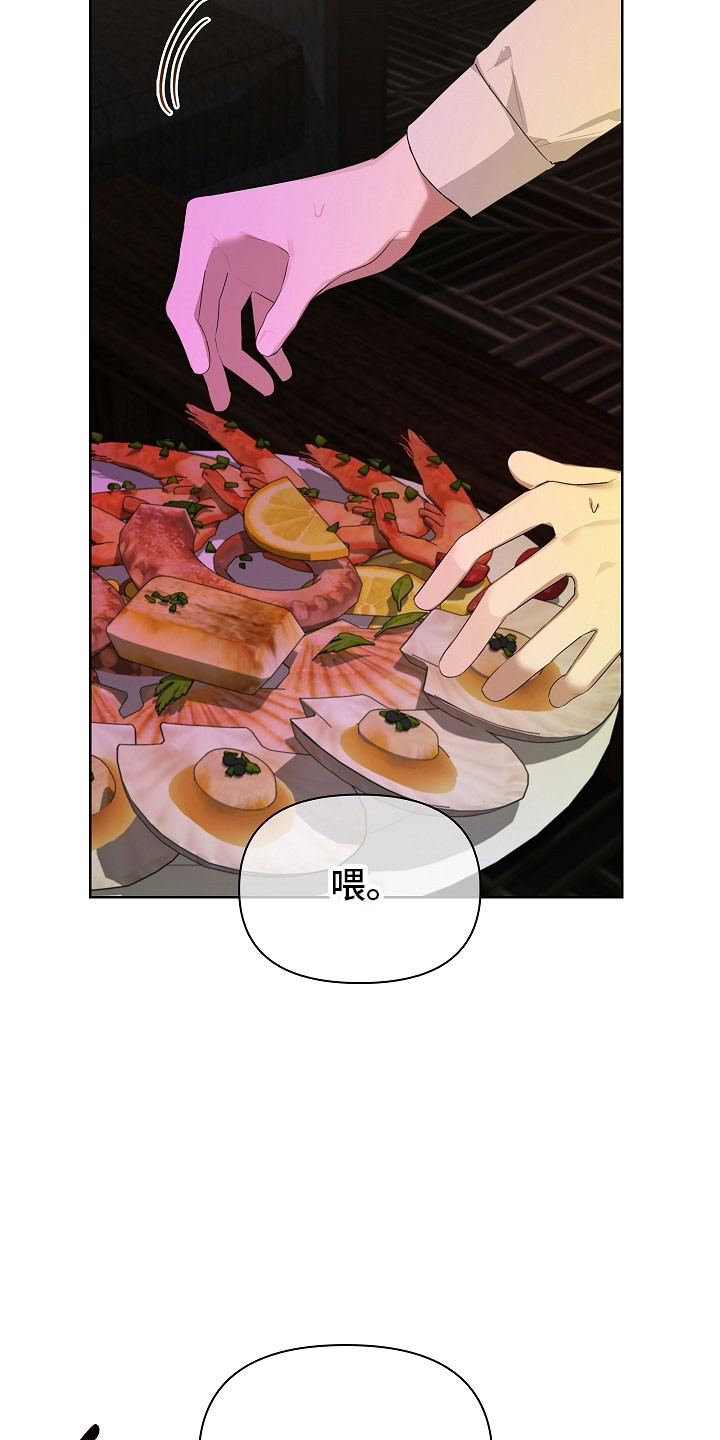 误吻危险弟弟完整剧情漫画,第27章：完蛋了1图