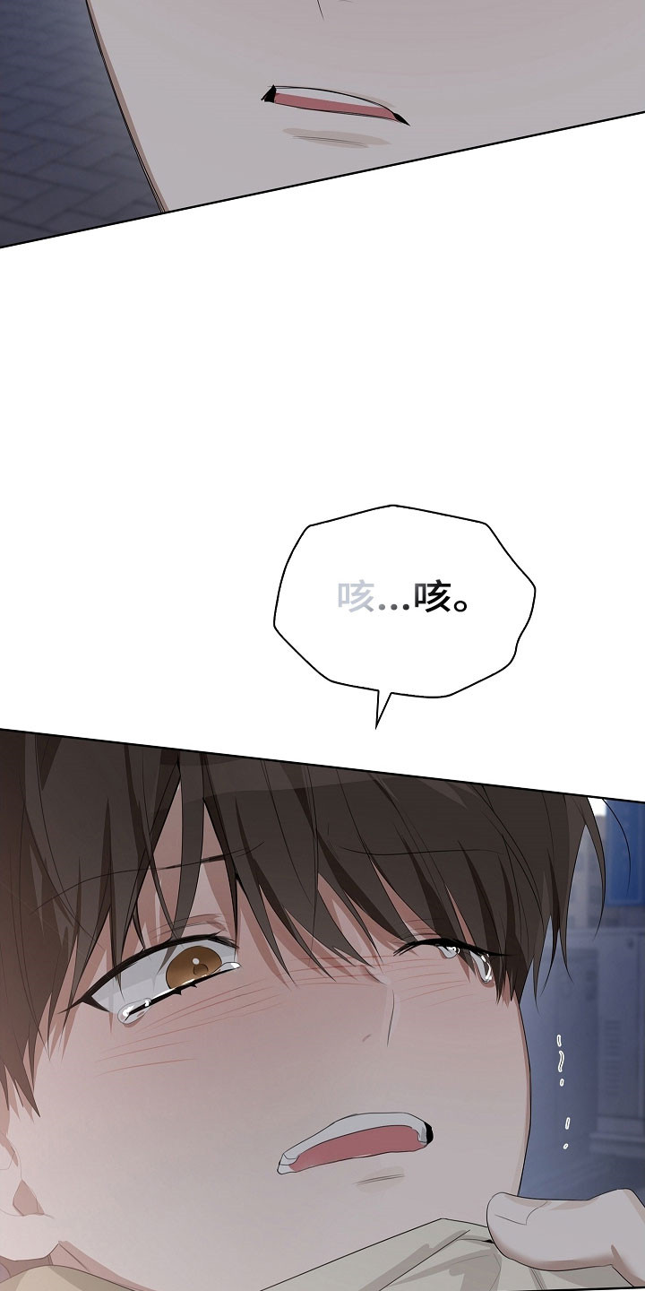 误吻危险弟弟角色介绍漫画,第29章：不许撒谎5图