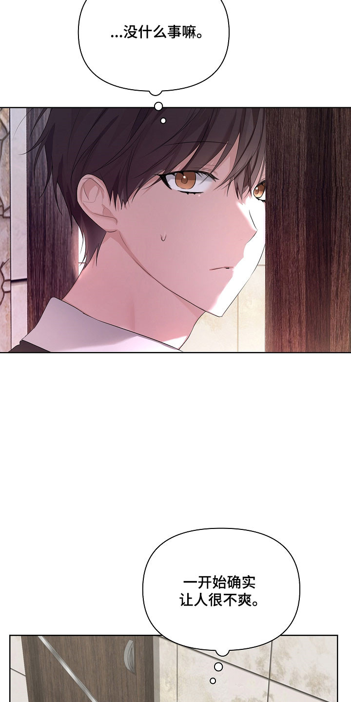 误吻危险弟弟漫画,第32章：求救1图