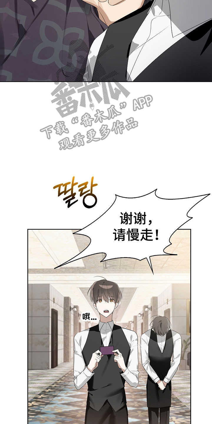 好像叫做误吻危险弟弟漫画,第28章：一塌糊涂1图