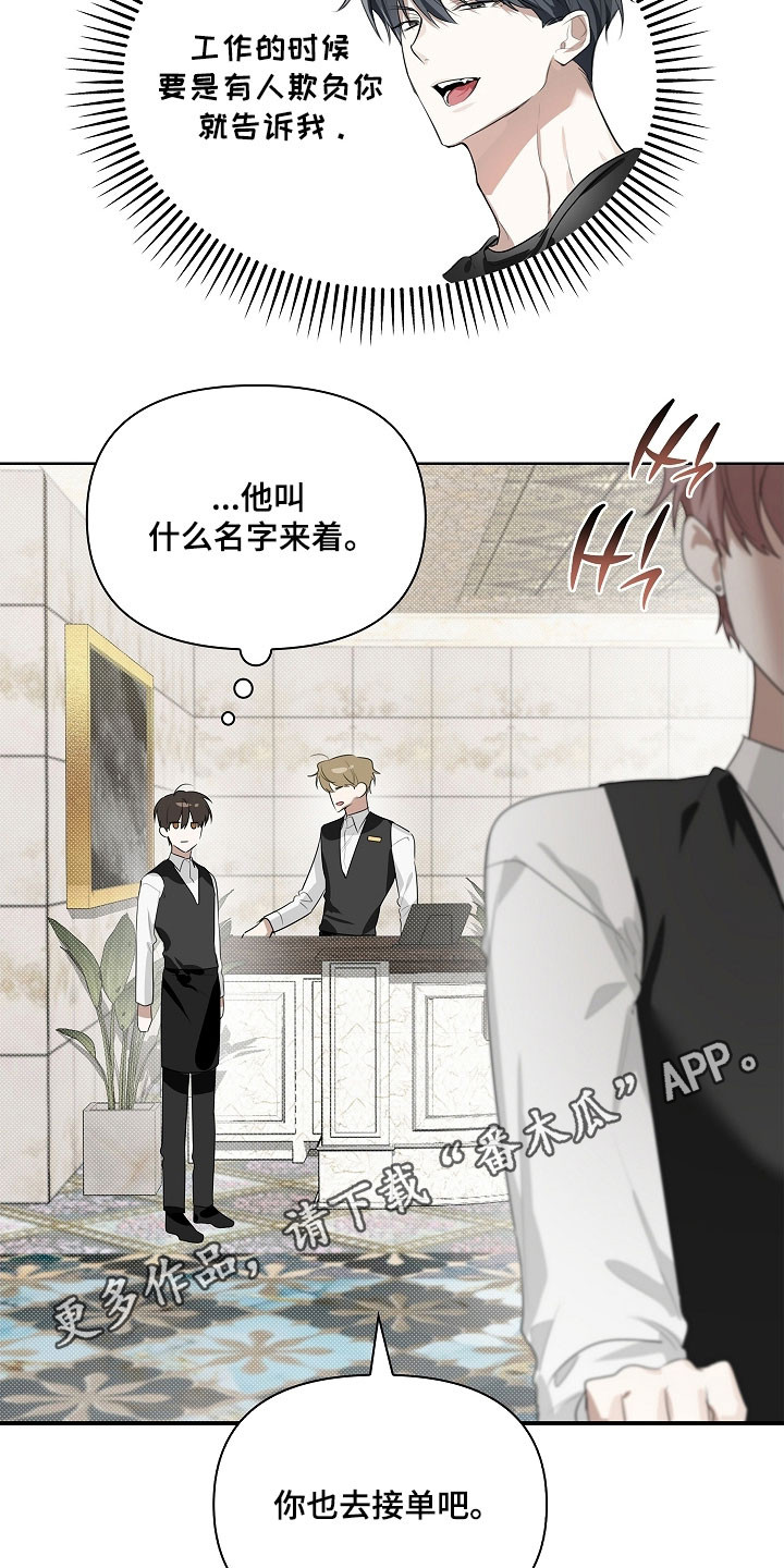 误吻危险弟弟后续剧情漫画,第31章：卸下疲惫4图