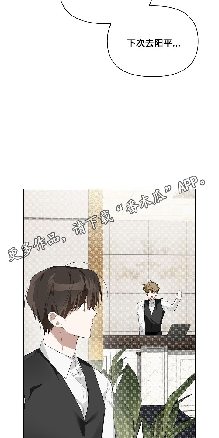 误吻危险弟弟后续剧情漫画,第31章：卸下疲惫4图