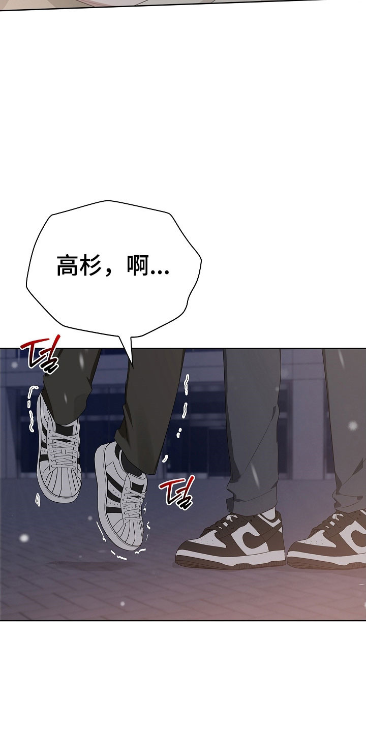 误吻危险弟弟角色介绍漫画,第29章：不许撒谎1图