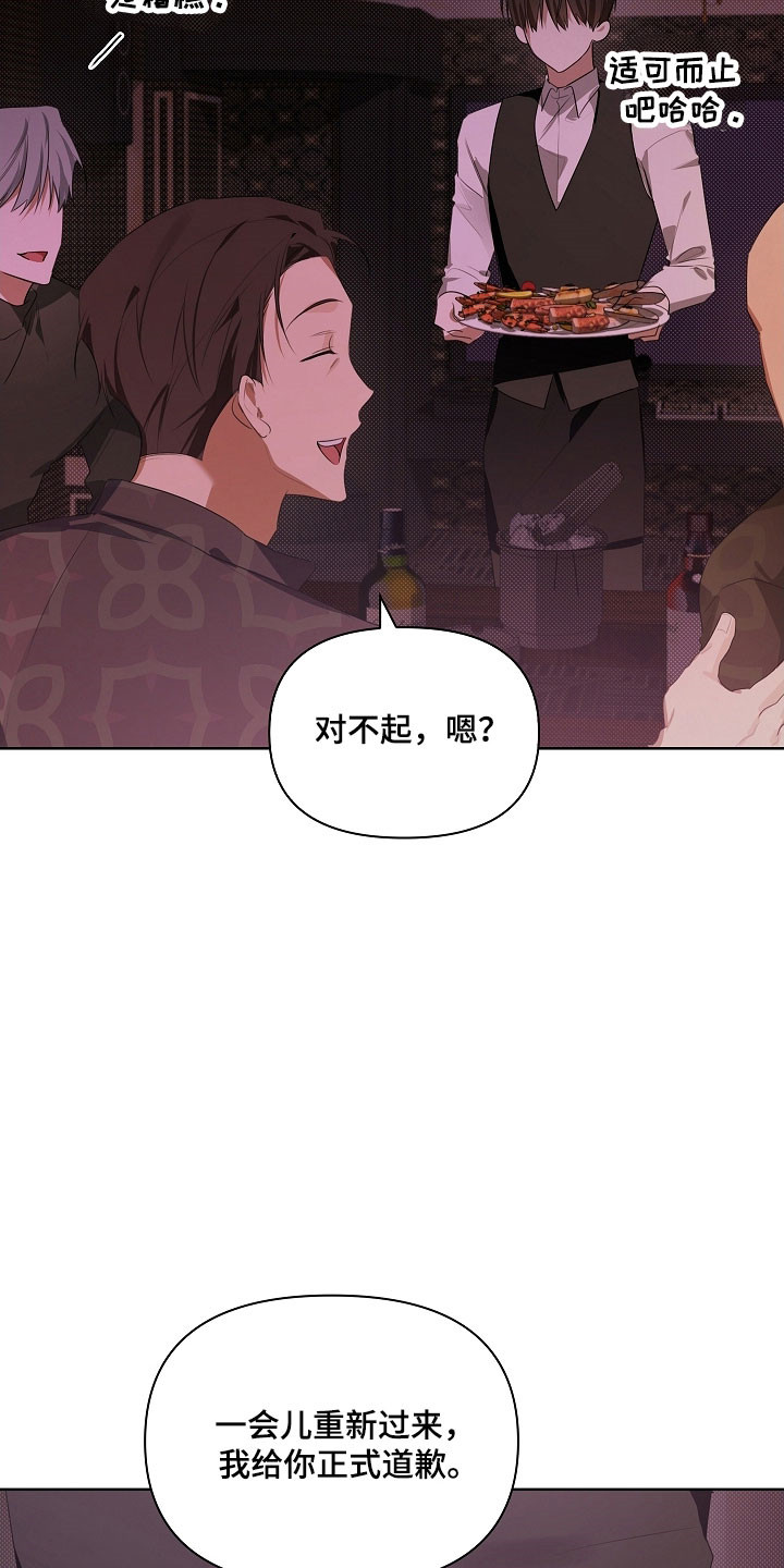 误吻危险弟弟漫画,第28章：一塌糊涂4图
