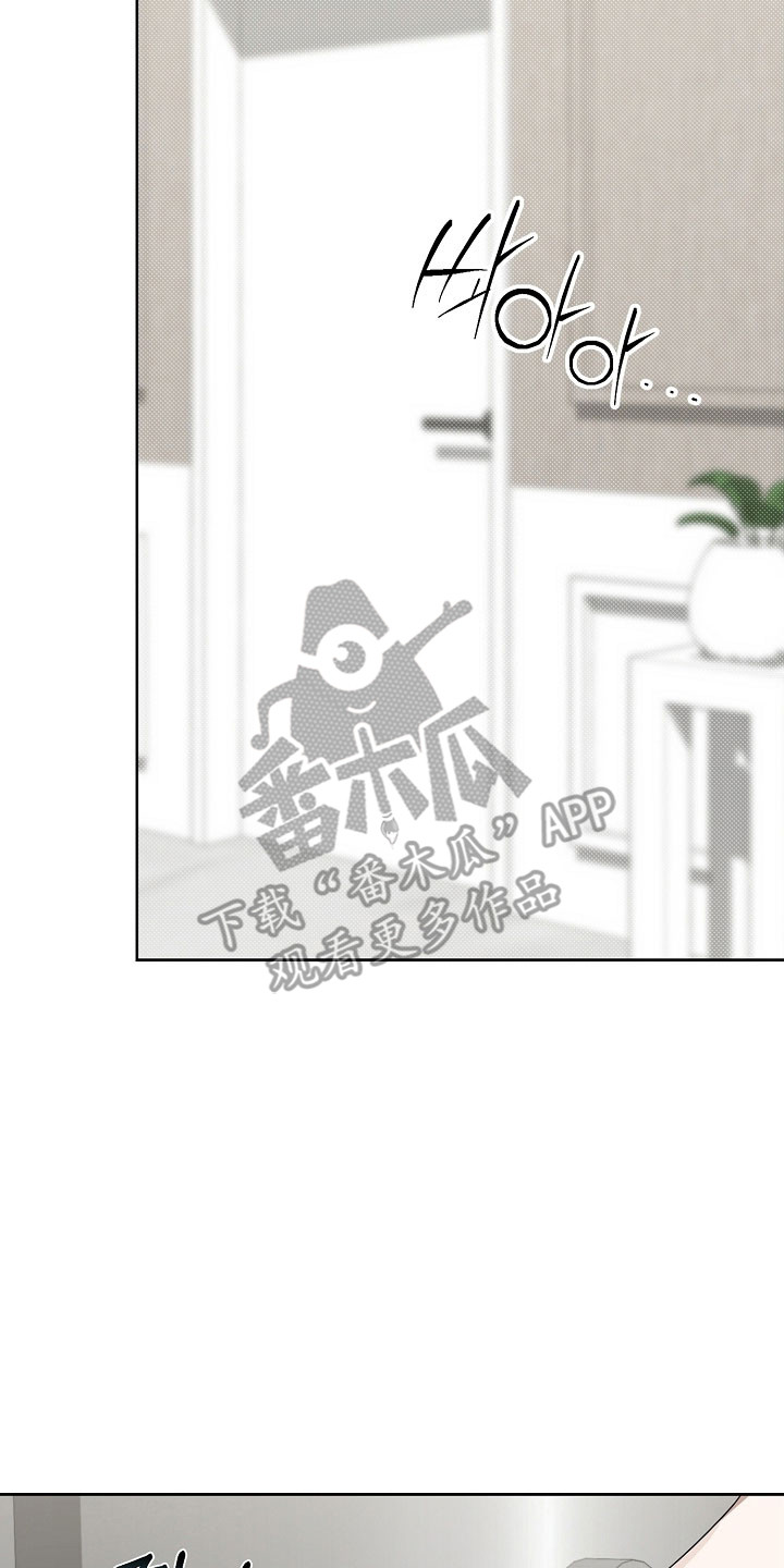 误吻危险弟弟角色介绍漫画,第29章：不许撒谎4图