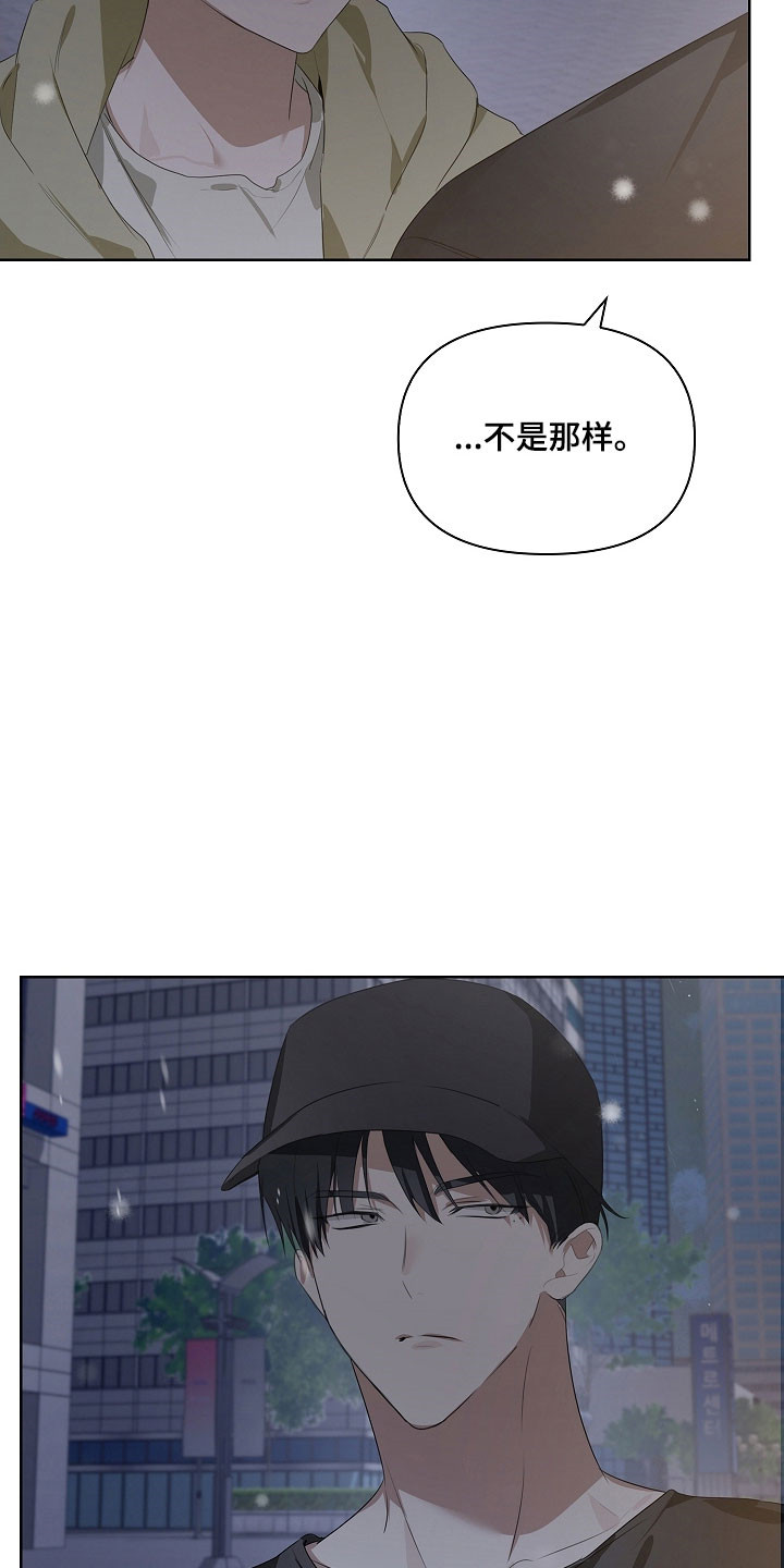 误吻危险弟弟角色介绍漫画,第29章：不许撒谎2图