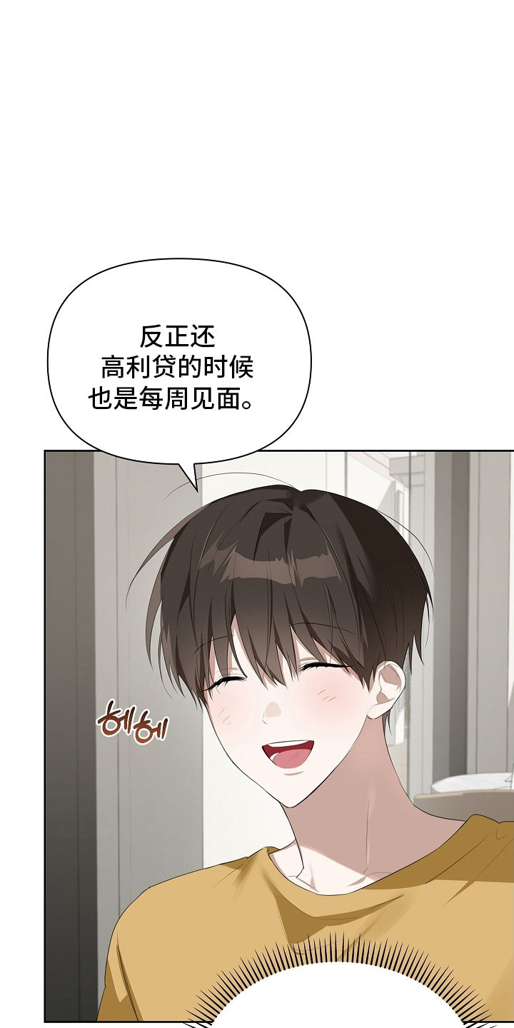误吻危险弟弟漫画,第26章：那个帽子4图