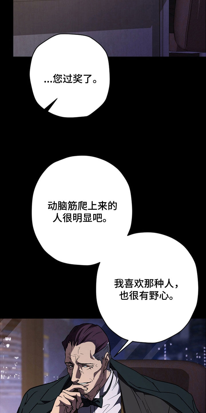 无间搭档漫画,第39章：任务2图