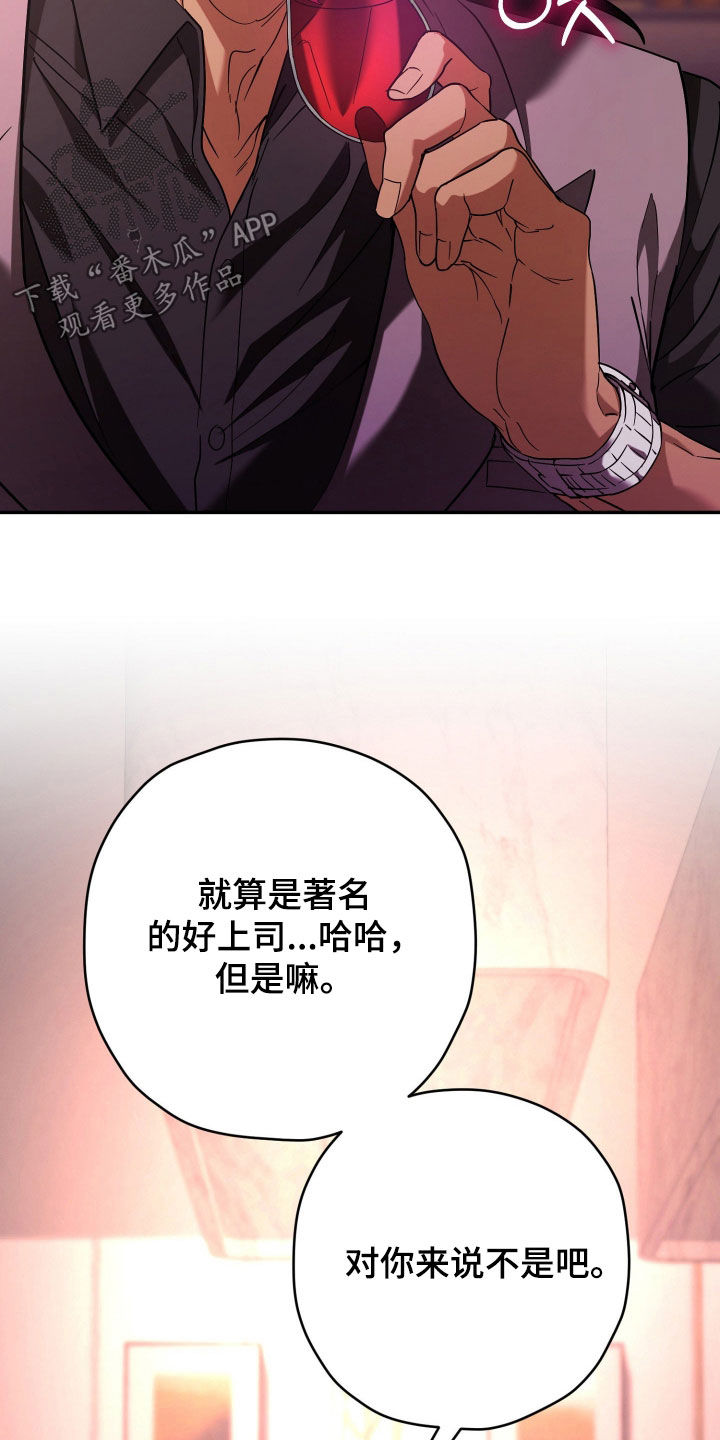 无双漫画,第47章：蛊惑1图