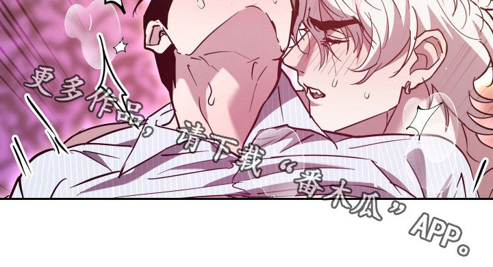 无间搭档漫画,第45章：慢慢习惯5图