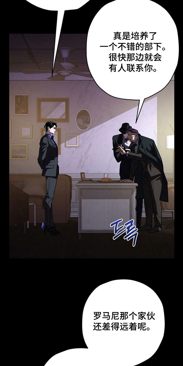 无间搭档漫画,第39章：任务2图