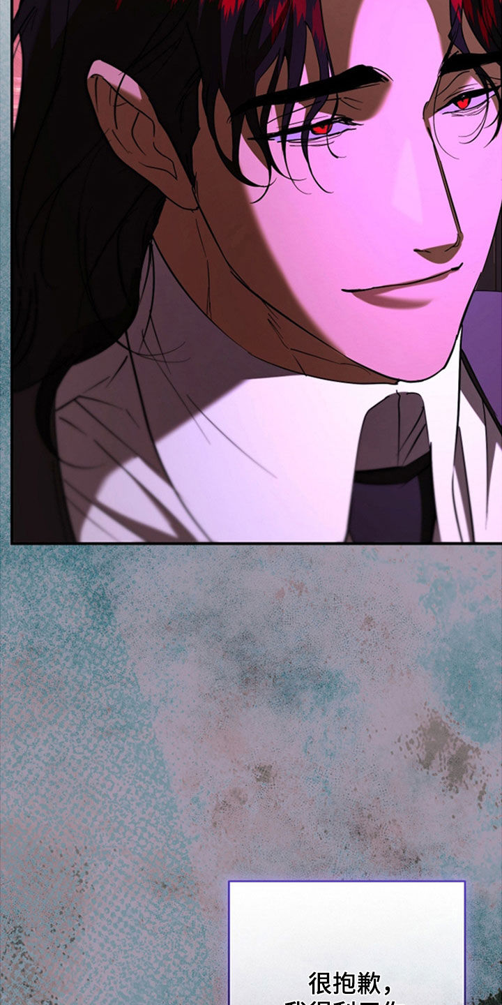 无间搭档漫画剧情解析漫画,第42章：我得利用你5图