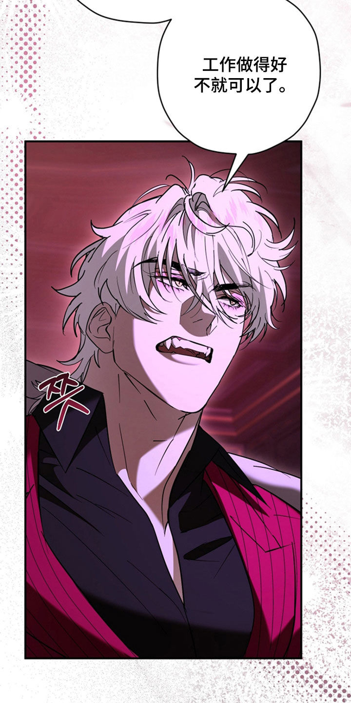 无间炼狱漫画,第42章：我得利用你3图