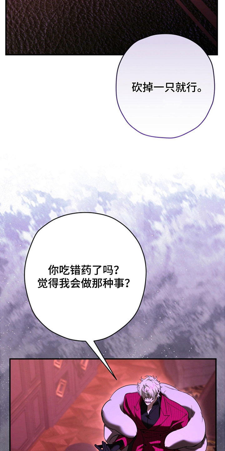 无间炼狱漫画,第42章：我得利用你3图