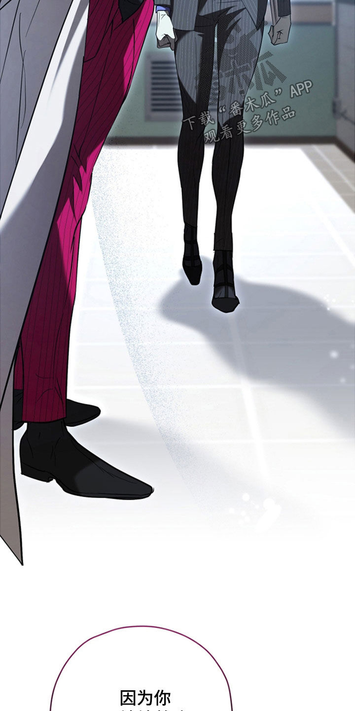 无间搭档漫画,第42章：我得利用你4图