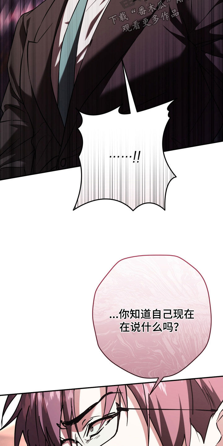 无双漫画,第47章：蛊惑2图