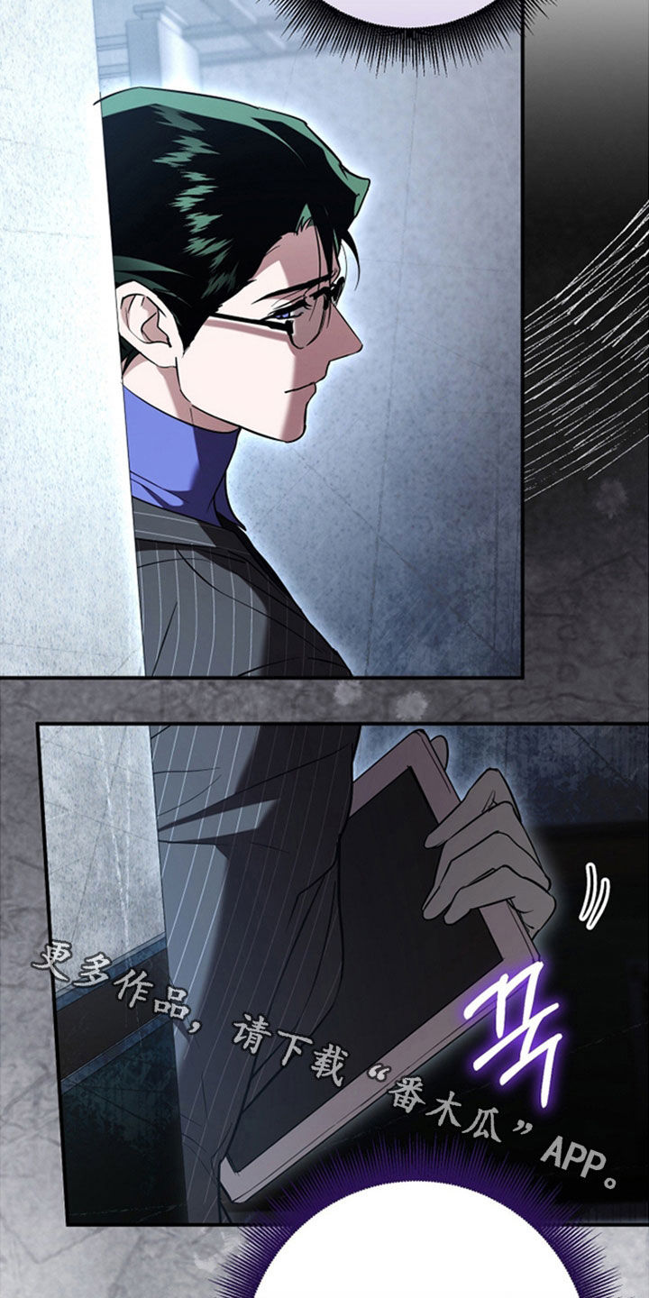 无间搭档漫画,第41章：议论1图