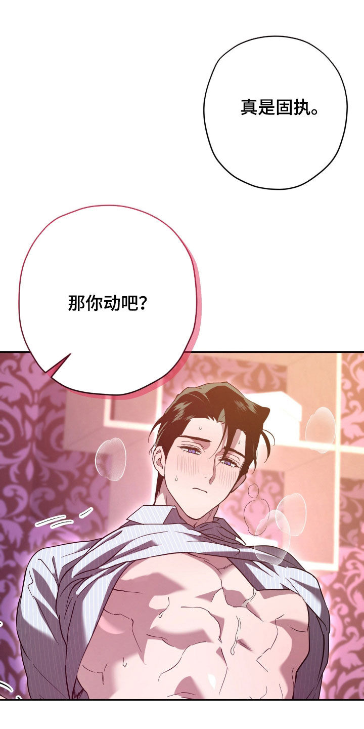 无间搭档漫画,第45章：慢慢习惯3图